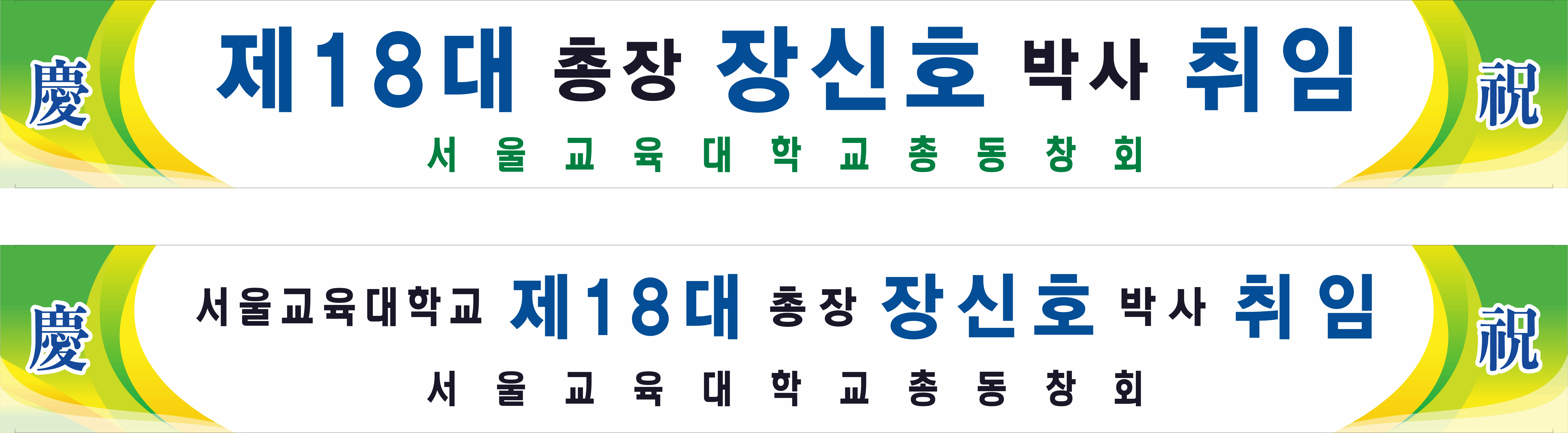 교대 동창회 5,8-70 봉미싱-222.gif