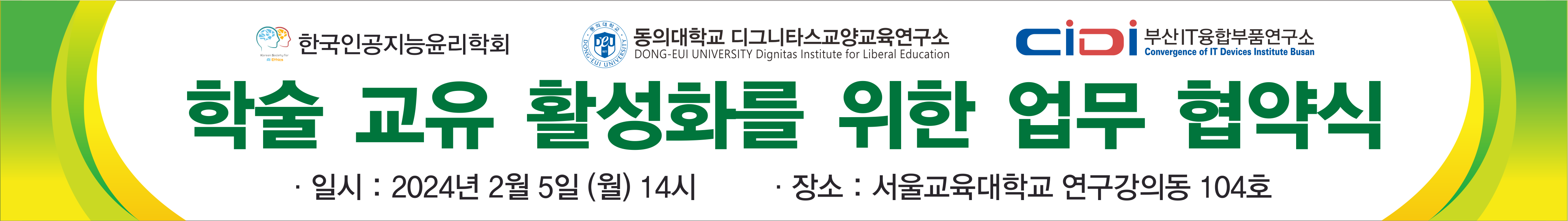 교대 인공지능.png